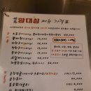 세광양대창분당 이미지