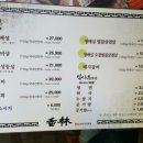 향림생고기