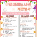 구로미래도서관 이미지