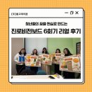 (주)비전에너지 | 서초청년센터에서 6일간 진행한 진로비전보드 프로그램 리얼 후기