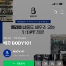 바디원오원 이미지