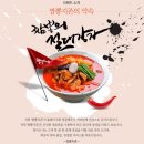 짬뽕지존세종