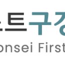 소신내과의원 이미지