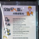 오늘도 좋음 | 남양주 이색카페 : 오늘도 삽질 남양주점 RC카페 방문후기