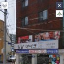 삼삼바이크 이미지