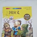 관우정 | 삼국지 중국어 원서 읽기 후기 - 초등학생용 삼국지연의 독학하기