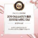 인셀덤황금