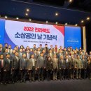 소상공인의 날 기념식 이미지