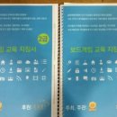 보드게임 2급 지도자과정 이미지