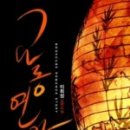 교동여자 이미지