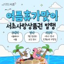 서초사랑약국 이미지