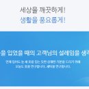 강릉세탁소 이미지