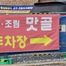 맛골생선구이조림