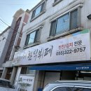 한순이네 한식뷔페