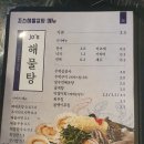 죠스해물포차 네이버블로그