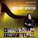 창단연주회 이미지