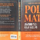폴리매스(POLYMATH) - 피터 홀린스 이미지