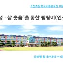 조천초등학교교래분교장 이미지