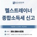 윤진세무회계 - 송파구 석촌호수로 130 | 윤진세무회계