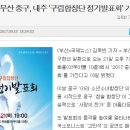 구립합창단 정기발표회 이미지