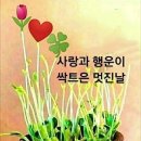 *카톡인사(5월7일)라온* 이미지