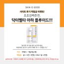 슬리밍관리 1회 22만원 + 뿌리는 재생 미스트 + 이번주 남은 이벤트 스케쥴 + 부스터계의 에르메스...