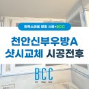신부우방아파트 이미지