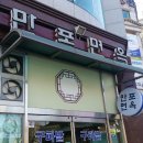 만포 이미지