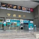 하루엔소쿠(중앙점) 이미지