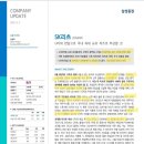 주식회사 서린에너지