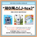 제이플러스 | 네츄러리플러스 제이톡스 다이어트 대회 시상식 및 후기
