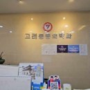 서울미래마취통증의학과의원 이미지