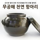 항아리 이미지