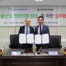녹십자수의약품주식회사