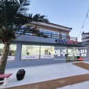 영덕맛집 예주돌솥밥 약수물로 지은 영양 돌솥밥 반찬 11가지 제대로 나오는 집