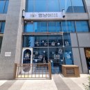 멍냥이 펫싸롱, 펫호텔 | [공지] 주안애견미용 멍냥이펫싸롱펫호텔 우리 멍냥이 미용하러오셔요!!