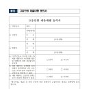 고충민원행정사 이미지