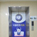이플란트치과 이미지