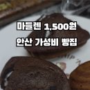 영영베이커리