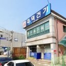대덕건기 네이버블로그