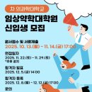 차의과학대학교 임상약학대학원 | 약사, 엄마, 대학원생으로 살다, 차의과학대학교 임상약학대학원에서의 5학기