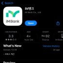 아이엠(im) 스크린골프 | 전세자금대출 아이엠뱅크(구 대구은행) 대출 시도 후기