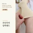 종아리 붓기관리 라인닥터 압박밴드로 잡아보세요