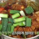 수미갈비