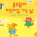 야호 어린이집 이미지