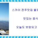 비사벌반점 - 전주시 완산구 서원로 258 | 비사벌반점