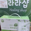 라라샾 - 안양시 동안구 평촌대로243번길 30 | 라라샾