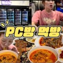 레드포스PC아레나 잠실본점 이미지