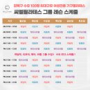 대기구 필라테스 (저녁) 이미지