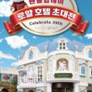 노리터호텔